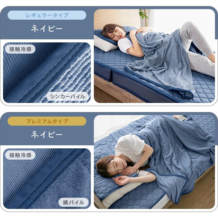 タオルケット 冷感 シングル 夏用 リバーシブルケット 接触冷感 吸水速