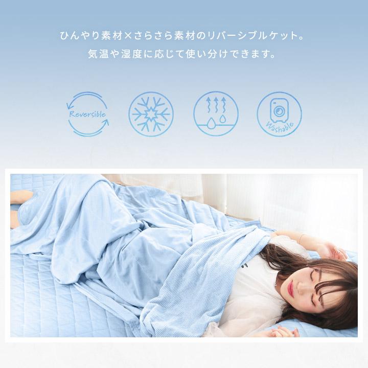 タオルケット 冷感ケット シングル 夏 接触冷感 吸水速乾