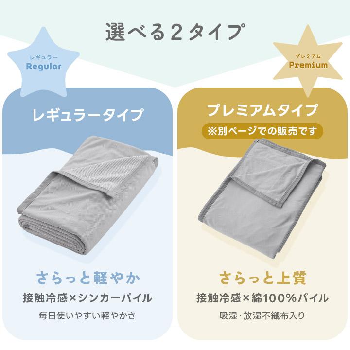 ロマンス　リバーシブル　キルトケット・接触冷感＆パイル・シングルサイズ タオルケット 冷感 シングル 夏用 リバーシブルケット 接触冷感 吸水速