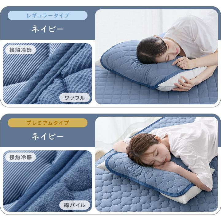 枕パッド 同色2枚セット リバーシブル 接触冷感 45×55cm 冷感 ひんやり
