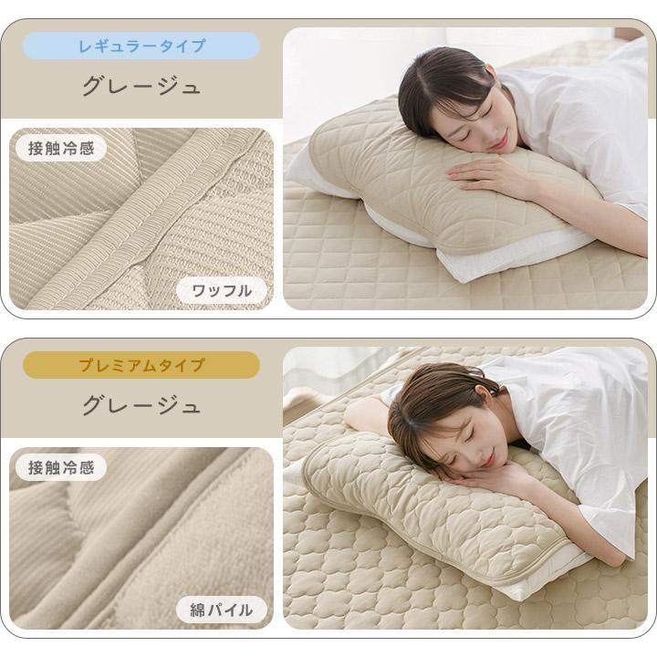 枕パッド 同色2枚セット リバーシブル 接触冷感 45×55cm 冷感 ひんやり