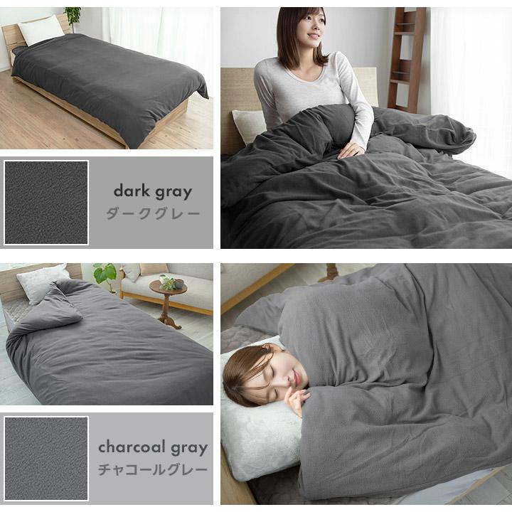 掛け布団カバー セミダブル あったか掛けカバー マイクロフリース 毛布