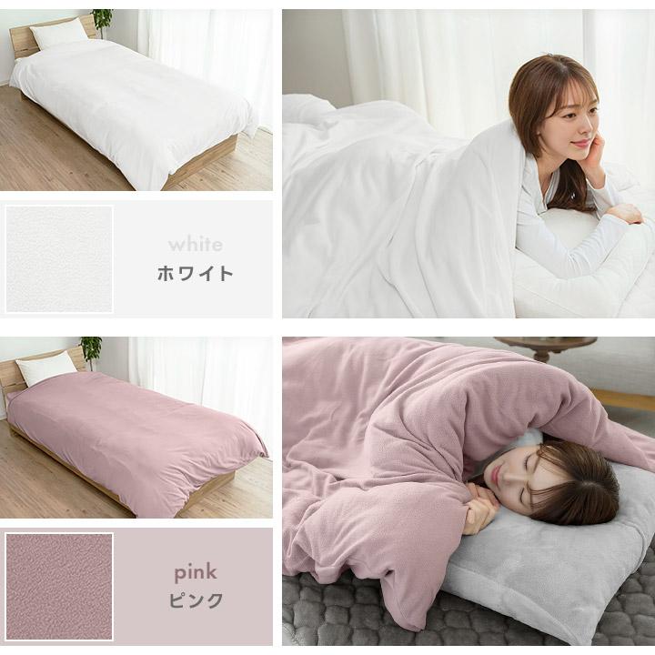 掛け布団カバー ダブル あったか掛けカバー マイクロフリース 毛布にも