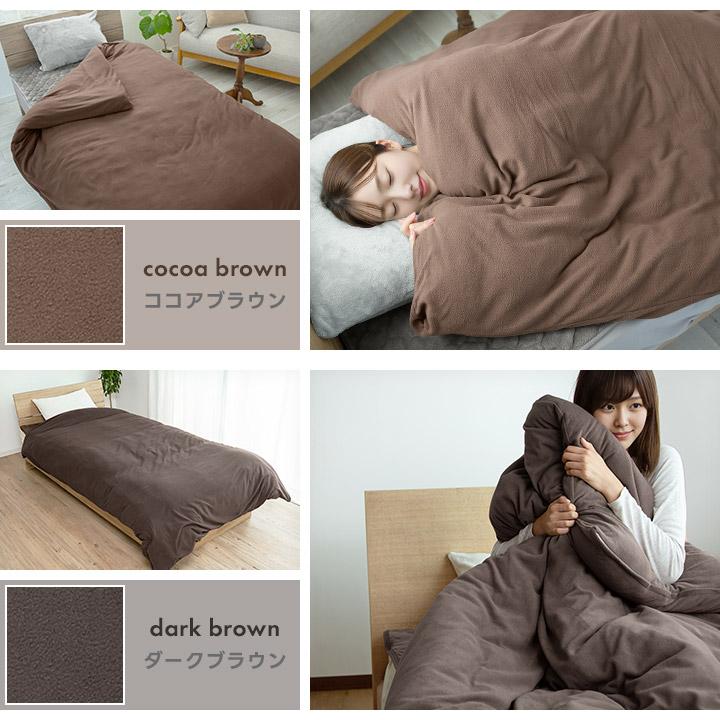 掛け布団カバー ダブル あったか掛けカバー マイクロフリース 毛布にも