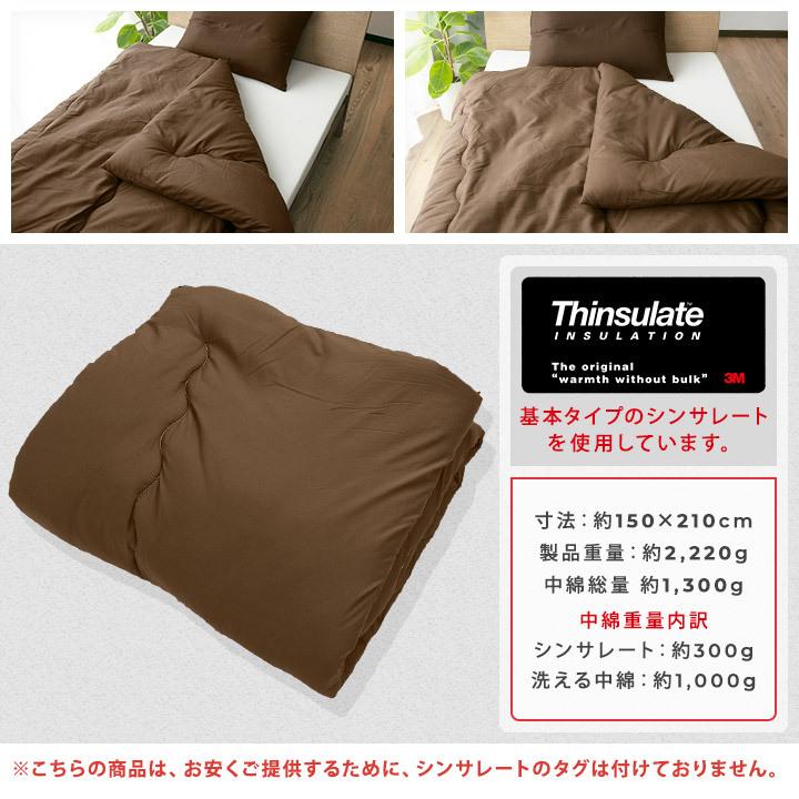 掛け布団 洗える シンサレート 掛布団 シングルサイズ 軽くてあたたかい フィットキルト 54 ビリオン Billion Yahoo 店 通販 Yahoo ショッピング