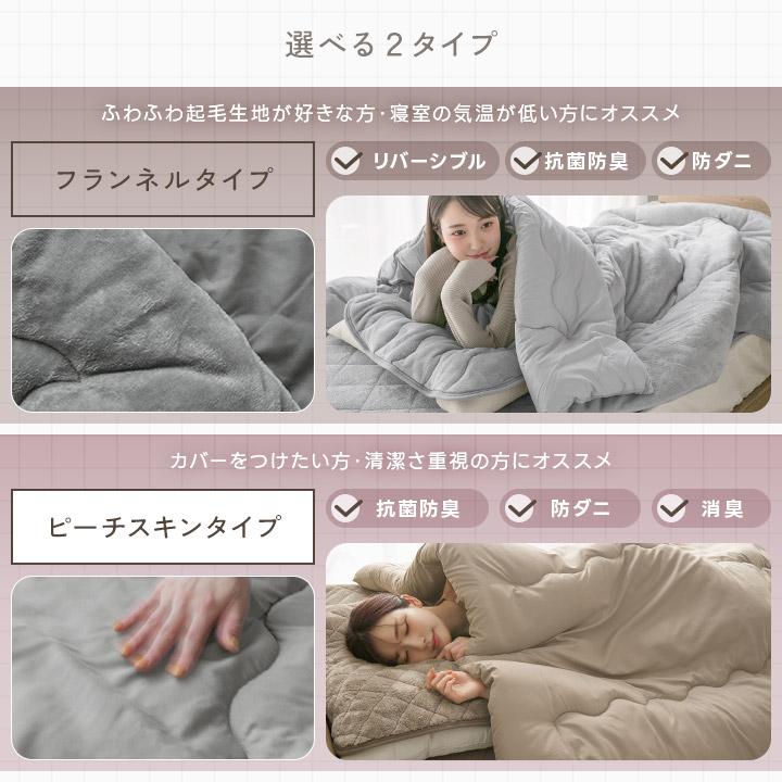 掛け布団 シンサレート あったか シングル 軽い 洗える 抗菌防臭 防