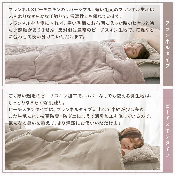 掛け布団 シンサレート あったか シングル 軽い 洗える 抗菌防臭 防