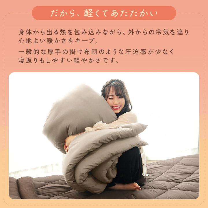 掛け布団 シンサレート あったか ダブル 軽い 洗える 抗菌防臭 防ダニ