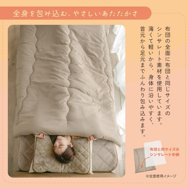掛け布団 シンサレート あったか ダブル 軽い 洗える 抗菌防臭 防ダニ