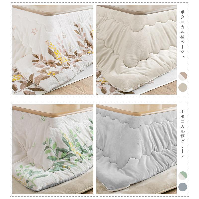 こたつ布団 正方形 洗える リバーシブル こたつ掛け布団 厚掛け 185