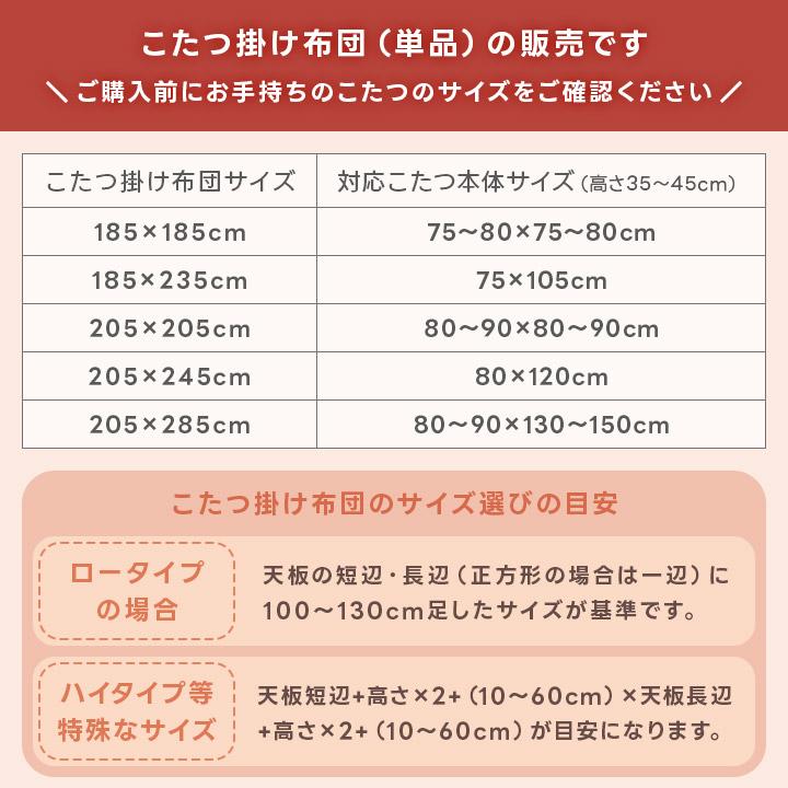 こたつ布団 長方形 洗える リバーシブル こたつ掛け布団 厚掛け あったか 暖かい フランネル 185×235cm こたつぶとん 炬燵布団 中綿1.8kg | ブランド登録なし | 12