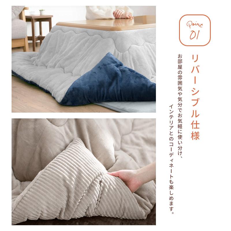 こたつ布団 長方形 洗える リバーシブル こたつ掛け布団 厚掛け こたつ布団 長方形 洗える リバーシブル こたつ掛け布団 厚掛け