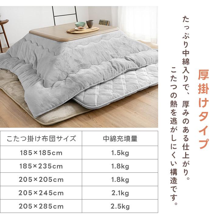 こたつ布団 長方形 洗える リバーシブル こたつ掛け布団 厚掛け