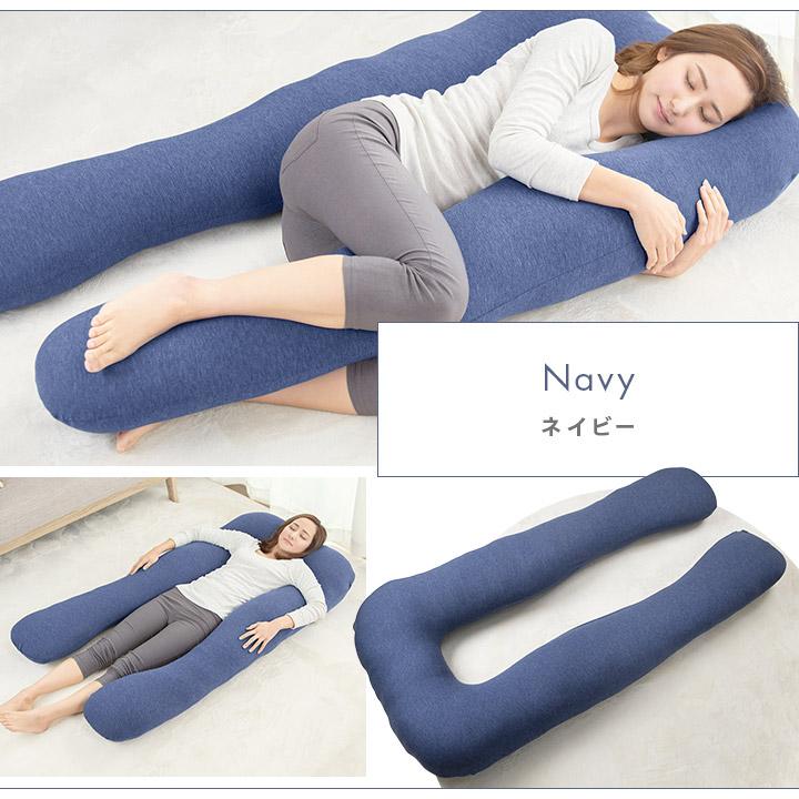 抱き枕 特大サイズ 70×138×17cm 妊婦 マタニティ シムス体位 リストラ
