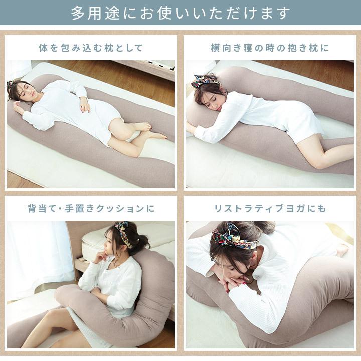 抱き枕 特大サイズ 70 138 17cm 妊婦 マタニティ シムス体位 リストラティブヨガ A0 ビリオン Billion Yahoo 店 通販 Yahoo ショッピング