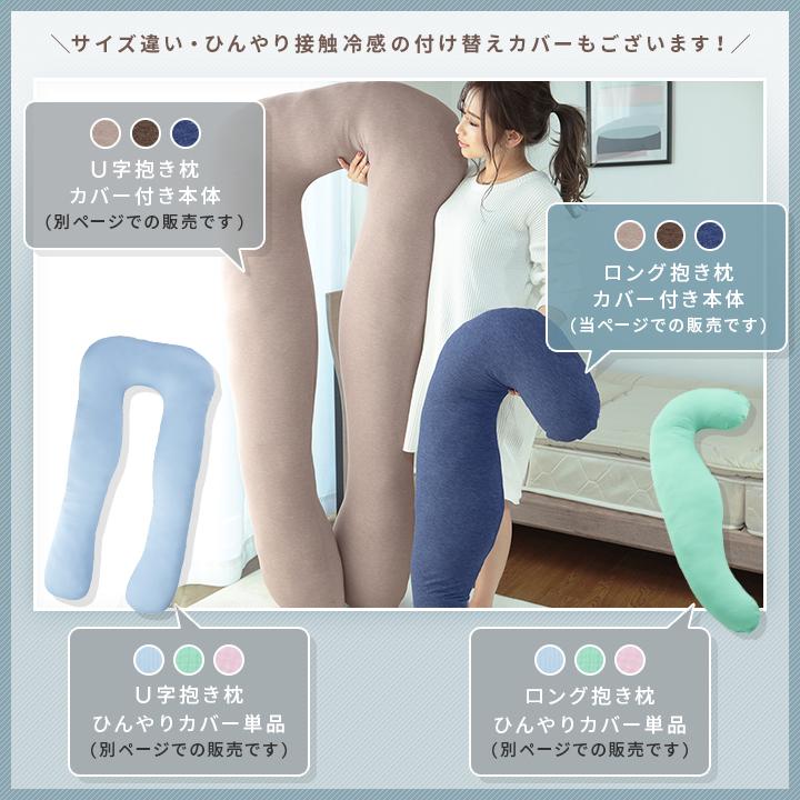 抱き枕 ロングサイズ 約30 100cm 妊婦 マタニティ シムス体位 A1 ビリオン Billion Yahoo 店 通販 Yahoo ショッピング