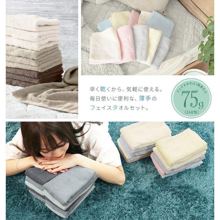 タオル フェイスタオル サイズ 一般的 10枚組 まとめ買い 綿100％ 10枚