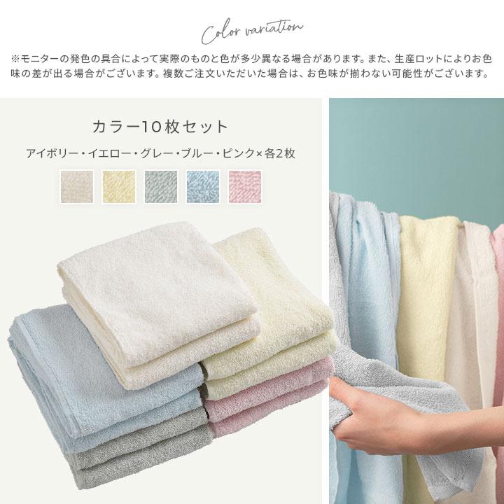 タオル フェイスタオル サイズ 一般的 10枚組 まとめ買い 綿100％ 10枚