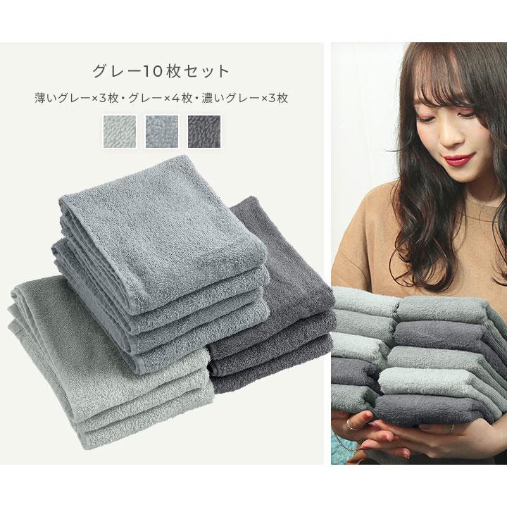 タオル フェイスタオル サイズ 一般的 10枚組 まとめ買い 綿100％ 10枚