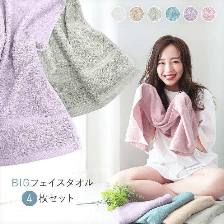 タオル フェイスタオル 4枚組 コーマ糸タオル 同色4枚セット BIGフェイスタオル ミニバスタオル 大き目フェイスタオル 40×100cm 大判 スポーツタオル :A903:ビリオン billion Yahoo!店 - 通販 - Yahoo!ショッピング タオル フェイスタオル 4枚組 コーマ糸タオル 同色4枚セット BIGフェイスタオル ミニバスタオル 大き目フェイスタオル 40×100cm 大判 スポーツタオル :A903:ビリオン billion Yahoo!店 - 通販 - Yahoo!ショッピング