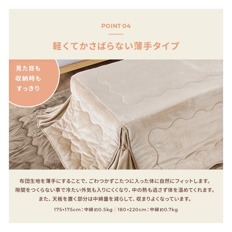 こたつ布団 洗える 省スペース こたつ掛け布団 ボックス型 薄掛け