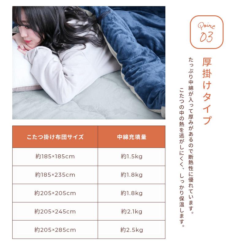 こたつ掛けふとん・V &A・ロマンス・正方形　約２０５×２０５㎝・綿入り・日本製 楽天市場】ロマンス小杉 こたつ布団の通販