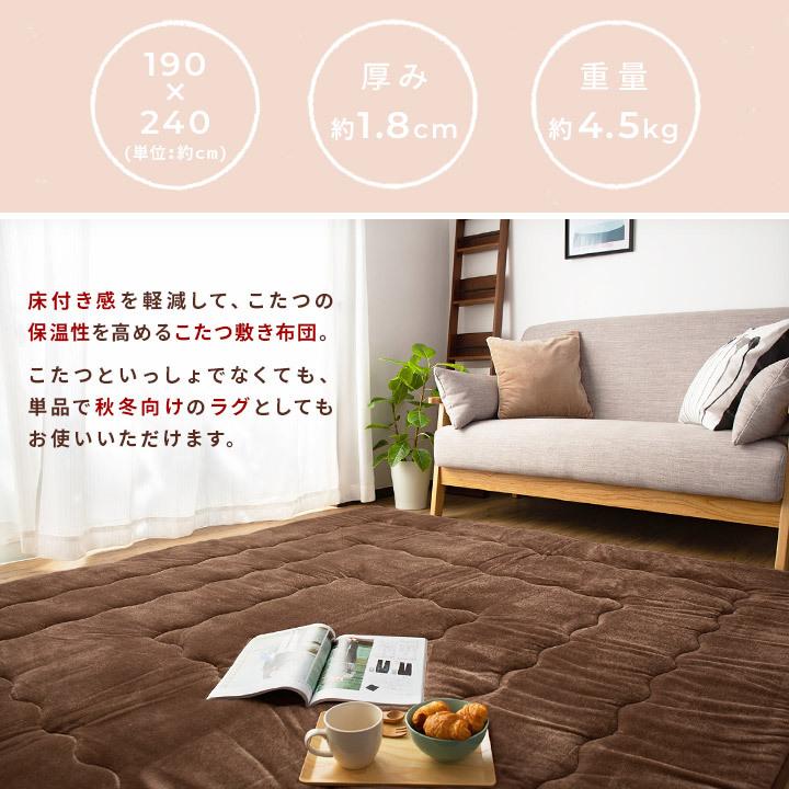 こたつ敷き布団 あったか こたつ敷布団 190 240cm 240 190cm 長方形 3畳 滑り止め付き 床暖房対応 コタツ敷布団 ラグ 61 ビリオン Billion Yahoo 店 通販 Yahoo ショッピング