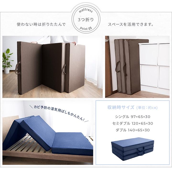 マットレス シングル 厚さ10cm 三つ折り 高反発ウレタン 洗える