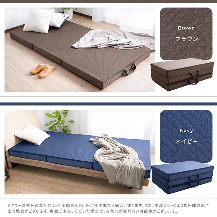マットレス セミダブル 厚さ10cm 三つ折り 高反発ウレタン 洗える