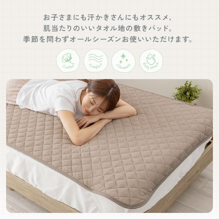 敷きパッド シングル 綿100％ パイル 吸湿 さらさら タオル地 コットン