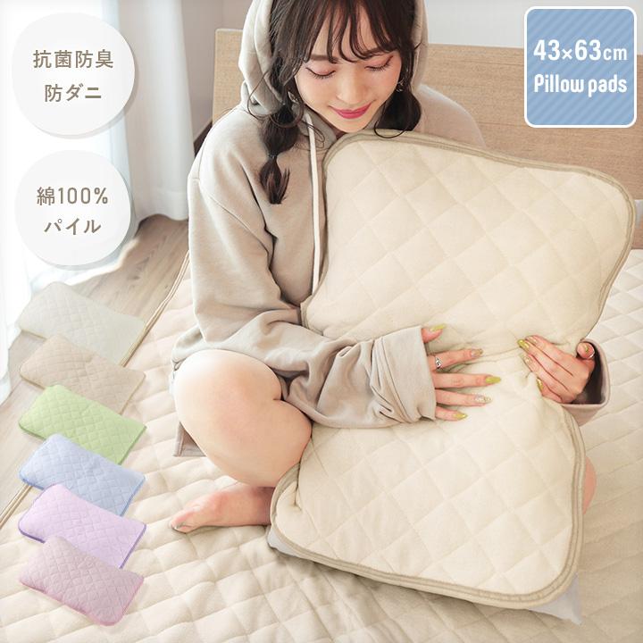 枕パッド オールシーズン使える 枕パット 43×63cm 綿100% パイル生地 抗菌防臭 防ダニ :SS004:ビリオン billion Yahoo!店 - 通販 - Yahoo!ショッピング 枕パッド オールシーズン使える 枕パット 43×63cm 綿100% パイル生地 抗菌防臭 防ダニ :SS004:ビリオン billion Yahoo!店 - 通販 - Yahoo!ショッピング