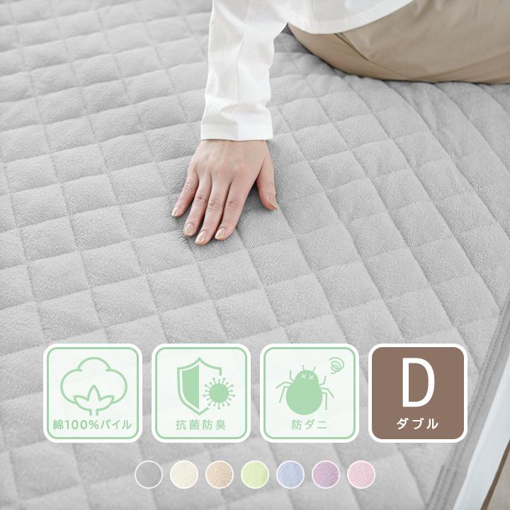 敷きパッド オールシーズンで使える 敷パッド 綿100 クイーンサイズ 防ダニ 抗菌