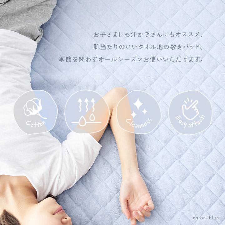敷きパッド クイーン 綿100％ オールシーズンで使える 敷パッド 防ダニ