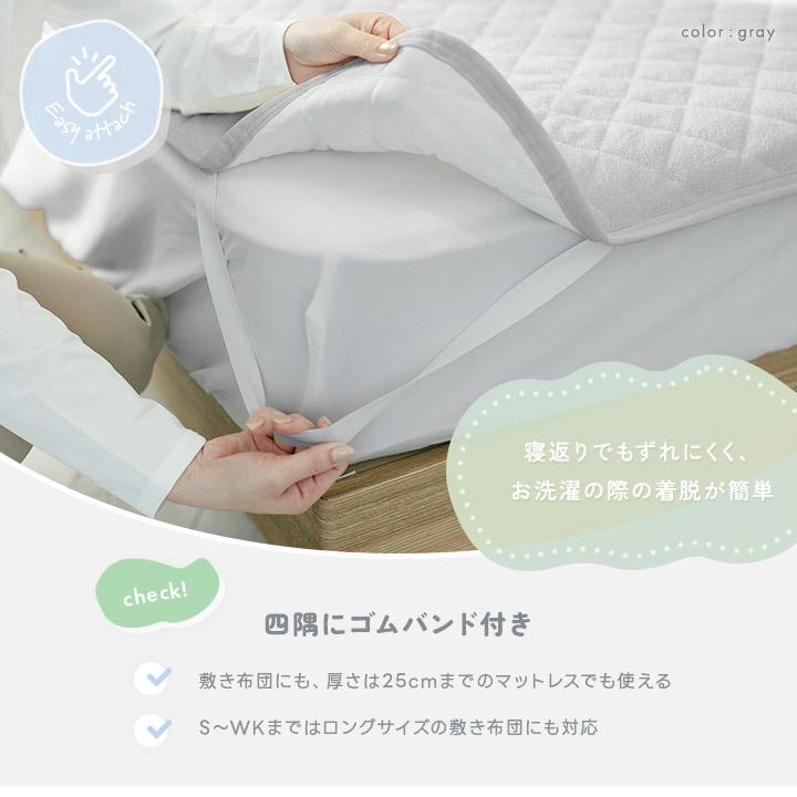 ウォーターベッド用　パイルパッド クイーンサイズ 洗い替え用に！パイルパッドシーツ ウォーターベッド｜ウォーター