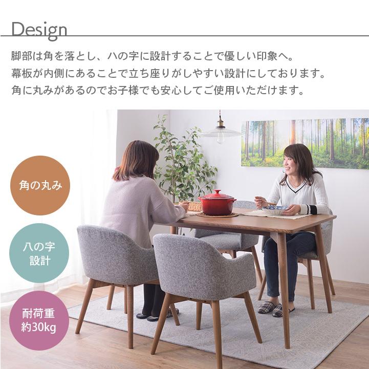 カラメリ ダイニングテーブル 食卓テーブル 北欧調 長方形 4人テーブル