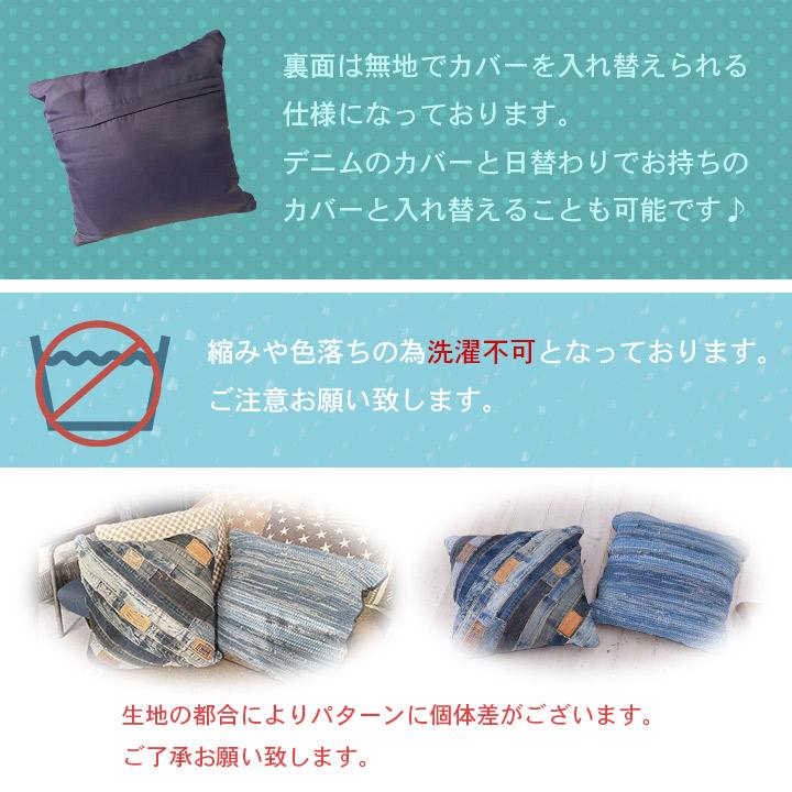 デニムクッション カバー付きクッション おしゃれクッション ジーンズ