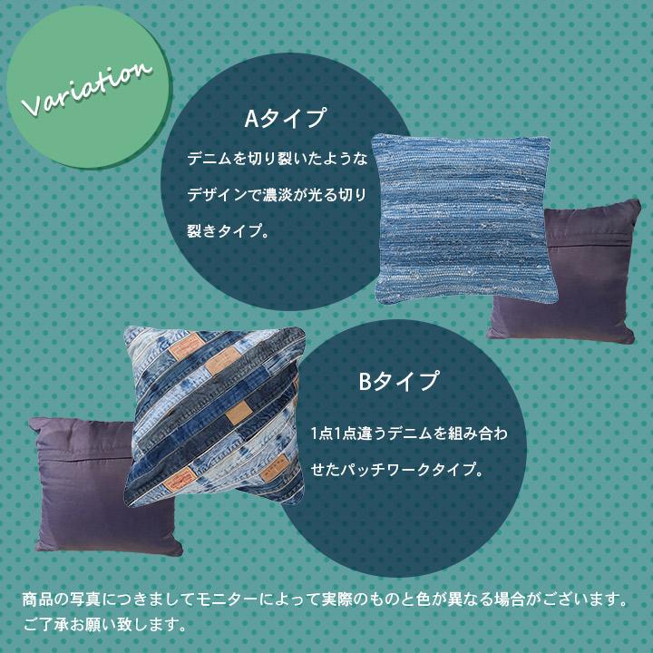 デニムクッション カバー付きクッション おしゃれクッション ジーンズ