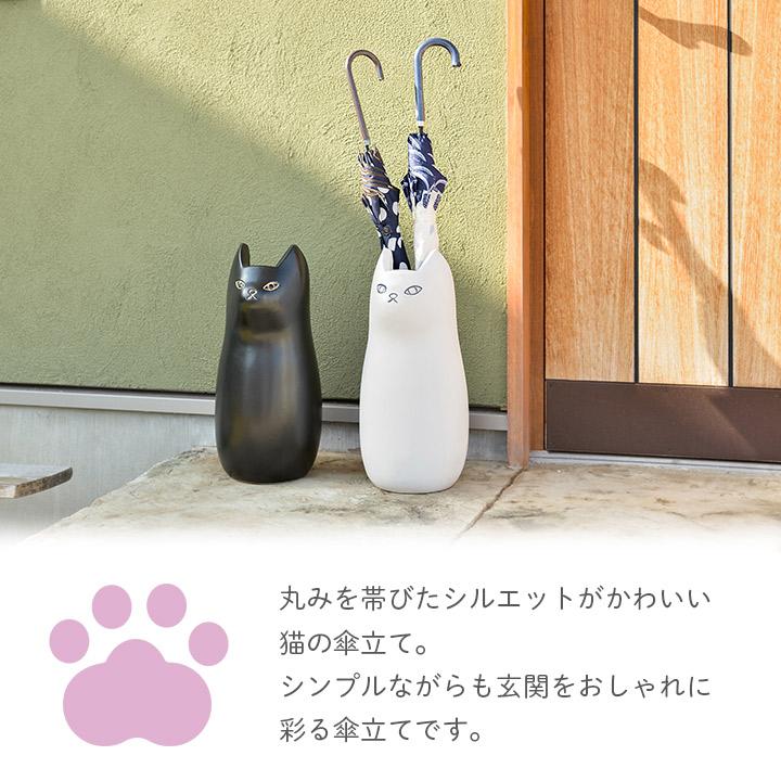 猫型傘立て Mサイズ 猫モチーフ 収納 玄関収納 アンブレラスタンド