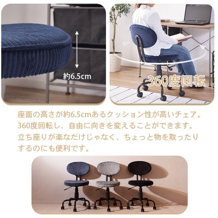 昇降機能つき デスクチェア チェア 椅子 キャスター付き 昇降機能つき デスクチェア チェア 椅子 キャスター付き