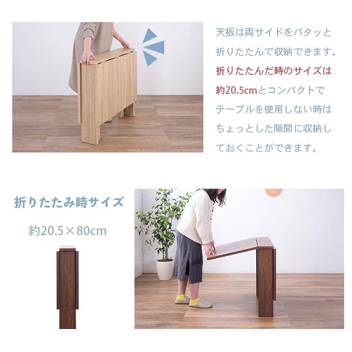 折りたたみ式ダイニングテーブル フォールディングダイニングテーブル