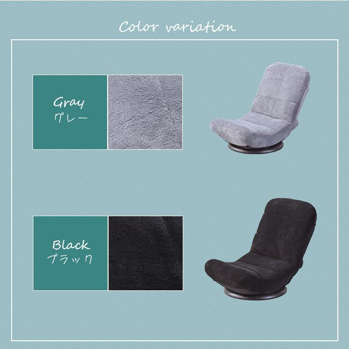 リクライニングチェア 座椅子 回転チェア 360度回転チェア 回転 7段階