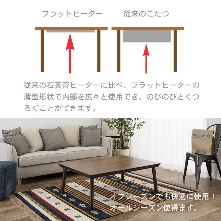 薄型フラットヒーターこたつテーブル 105×75cm こたつ 炬燵 こたつ本体
