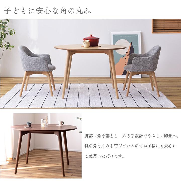 円形ダイニングテーブル リビングテーブル 丸テーブル 天然木 食卓