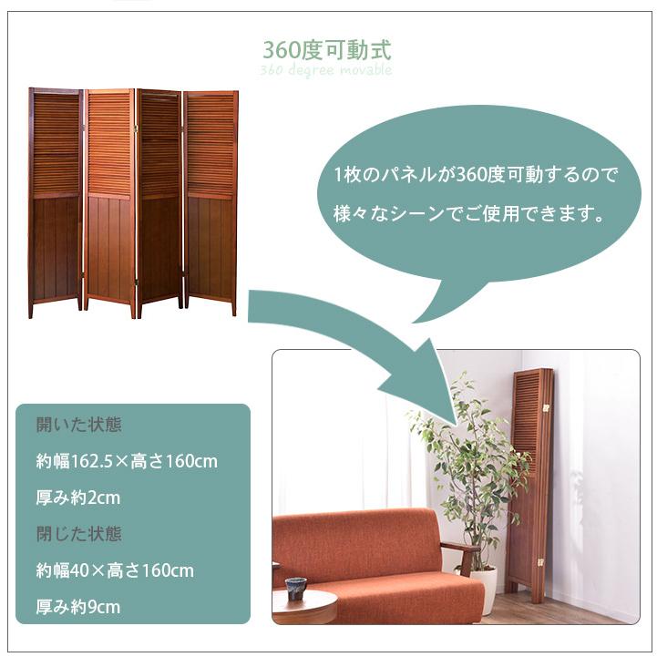 衝立 パーテーション 屏風 4連 茶色 ブラウン 木製 彫刻 鹿 龍 植物