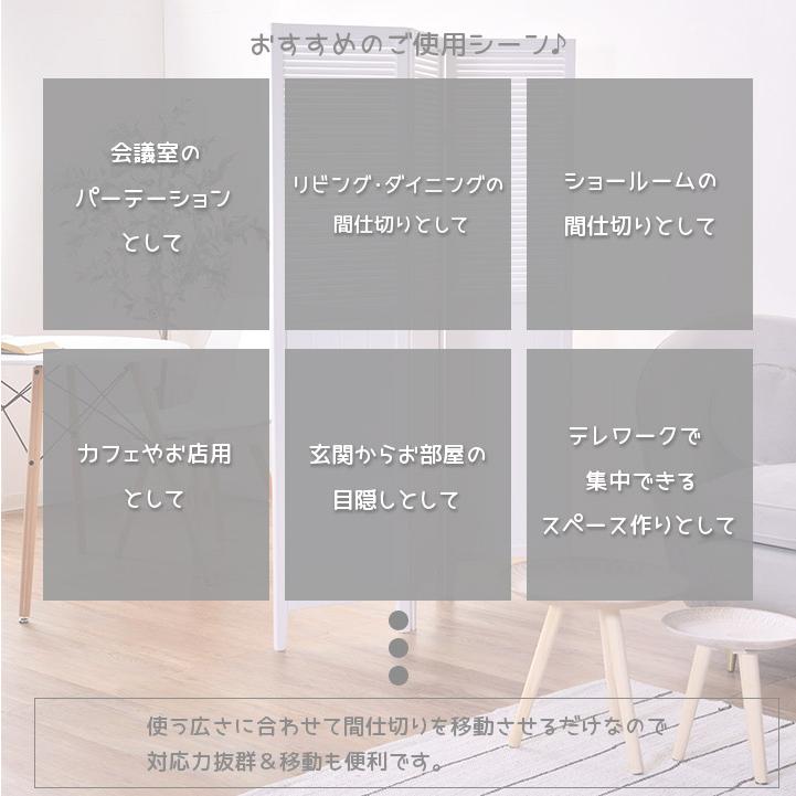 スクリーン 4連 4P パーテーション 目隠し 間仕切り 衝立 仕切り