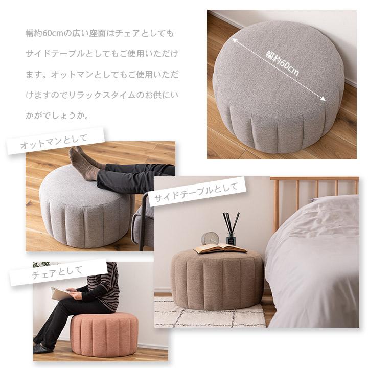 ラウンドスツール スツール 丸形 オットマン 足置き サイドテーブル テーブル チェア 椅子 かわいい くすみカラー キュート おしゃれ インテリア | ブランド登録なし | 07