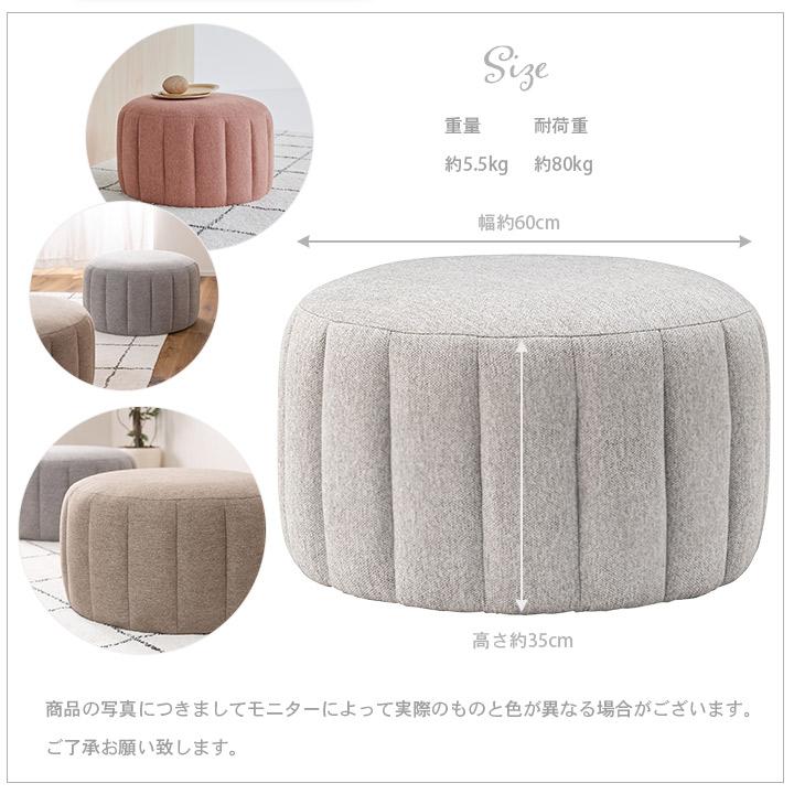 ラウンドスツール スツール 丸形 オットマン 足置き サイドテーブル テーブル チェア 椅子 かわいい くすみカラー キュート おしゃれ インテリア | ブランド登録なし | 08