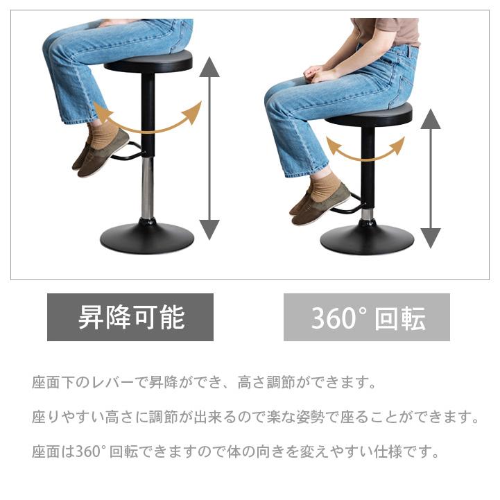 カウンタースツール 360度回転 2脚セット バーカウンタースツール バー
