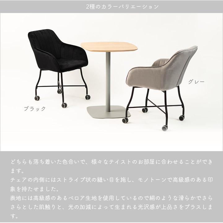 Lietoチェア ベロア調チェア イス 椅子 いす シンプル かわいい