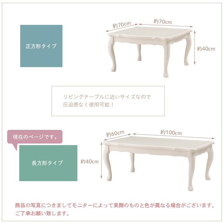 猫脚こたつテーブル こたつ 炬燵 単品 100×60cm 長方形 テーブル 猫脚こたつテーブル こたつ 炬燵 単品 100×60cm 長方形 テーブル